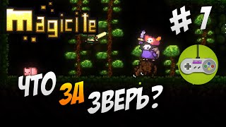 Magicite - Прохождение #1 - Что за зверь? [CO-OP]