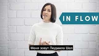 In Flow - танцевальное пространство в Одессе | О нас