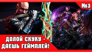 #3. Во что поиграть? | Shadow Warrior | Orcs Must Die2!