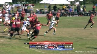 2013 全九州高校新人ラグビーフットボール大会 1-4 U-17