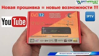 Новая прошивка uClan T2 SE Internet = новый ресивер !!!