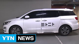 檢 "'타다'는 불법...이재웅 "할 말은 많지만 하지 않겠다" / YTN