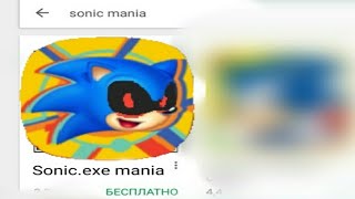 Соник мания.exe  на Андроид #sonic.exe
