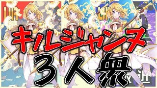 【#コンパス実況】キルジャンヌ3人固定が想像以上の強さだったｗ【桜華忠臣(総帥)立ち回り】