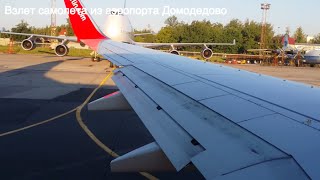 Захватывающий Взлет самолета из аэропорта Домодедово