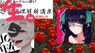 【＃コンパス】カップルに紛れ込んでブラチゲットするから！【じょかたや】