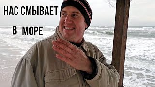 Сильный шторм на море. Размыло пляж.  Лазурное (Херсонская обл)