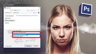 ПРОПАЛИ ФОРМАТЫ сохранения в Фотошопе