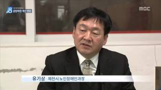충주MBC 151214 금장학원 개선명령..미온 처분 논란