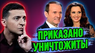 Кто заказал Медведчука и Оксану Марченко? Мерзкий поступок команды президента!