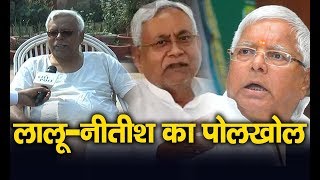 Shivanand Tiwari बता रहे हैं | कैसे चमके लालू और क्यों फंसे नीतीश कुमार |