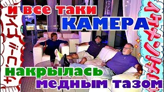 (1481) МЫ В ТОМ ЖЕ МЕСТЕ, В ТОТ ЖЕ ЧАС ... НО ЧУДА НЕ СЛУЧИЛОСЬ(