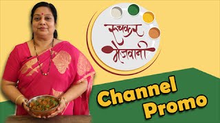 Ruchkar Mejwani Channel Promo - New Marathi Food Channel