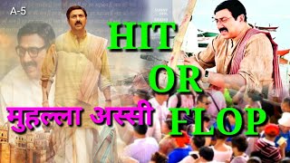 Mohalla Assi Sunny Deol Movie Hit or Flop, Sunny Deol new movie 2018 (Hindi Review)