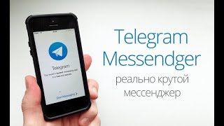 Как установить, русифицировать и настроить Telegram для Windows