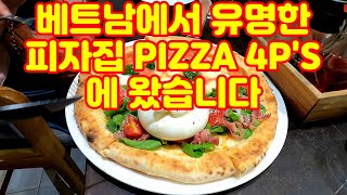 베트남에 11개 지점을 운영하고 있는 PIZZA 4P'S 에 왔습니다.