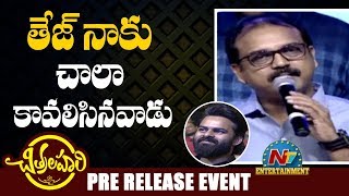 Director koratala Siva Speech @Chitralahari Pre Release Event | Sai Dharam Tej | NTV ENT