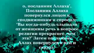 Хадисы Пророка Мухаммада (Мир Ему)