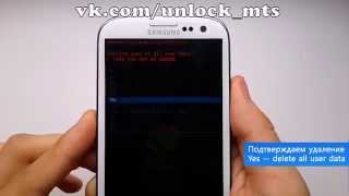 Samsung Galaxy S3 (GT-i9300) - Hard reset
