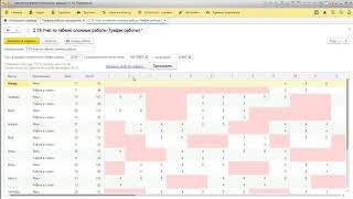 1С Специалист-консультант по ЗУП 3.0 - Задание 2.19