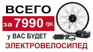Установка - за 15 минут. Самое недорогое мотор-колесо 350Вт  48Вольт с литиевым аккумулятором