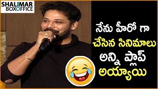 Hero Nandu Funny Speech At Sammohanam Movie Success Meet || Sudheer Babu, Aditi Rao Hydari
