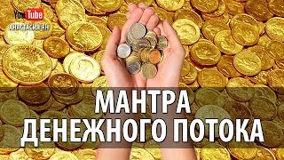 Мантра Денежного Потока Мощная Буддийская Денежная Мантра Ом Васудхаре Сваха  Поток Богатства