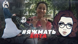 #ЯЖМАТЬ. САМБУРСКАЯ ТРОЛЛИТ ЖЕНЩИН С КОЛЯСКАМИ // Алексей Казаков