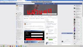 แจกฟรี!!!! โปรปั้มผู้ติดตาม V.38