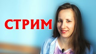Рукодельно-книжный стрим#2: Достоевский, Толстой, Стивен Кинг и 50 оттенков серого
