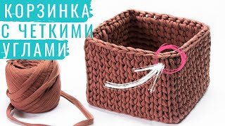 Квадратная корзинка из трикотажной пряжи с острыми углами. Лайфхаки вязания | Crochet Basket