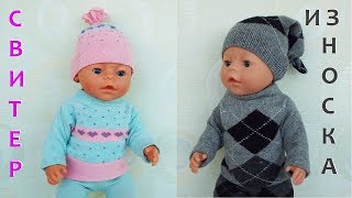 Свитер из носка для куклы Беби Бон. Sock sweater for baby doll Bon Bon.