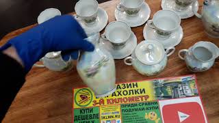 чайный сервиз Фарко 18 предметов baraholka rasprodaga lugansk 3klmn movies магазин барахолки третий