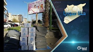 بيع علني للمساعدات الإنسانية في السويداء | هنا سوريا