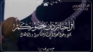 دعوة زفاف من ام عروسه 2019  - 1440