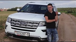 New Ford Explorer: отзывы. Автомобильный журналист Юрий ГЛАДЧУК