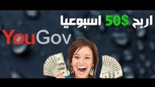 شرح الربح من يوجوف 50$ اسبوعيا !!! بهذه الطريقة