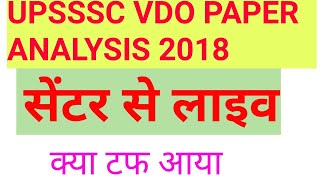 upsssc Vdo 22 december first Shift Answer Key/ vdo answer key 2018/ vdo 22 december answer key
