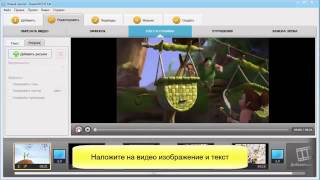 программа для создания видео «ВидеоМОНТАЖ»
