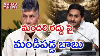 చంద్రబాబు ఘాటు వాఖ్యలు : వైసీపీ నీచమైన రాజకీయం చేస్తుంది : Chandrababu Exclusive Updates