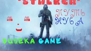 excalibur-craft "-STALKER-" Выживание (_(Путь навичка)_) #1