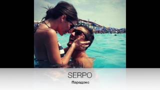 SERPO - Парадокс