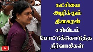 Dinakaran is destroying the party! Complaint went to Sasikala!  - 2DAYCINEMA.COM