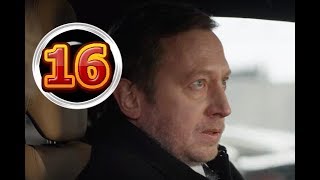 Ивановы-Ивановы 3 сезон 16 серия, содержание серии и анонс