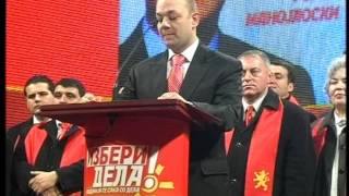 ВМРО - ДПМНЕ со митинг во Тетово (07.03.13)