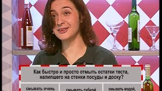 Знатоки вкуса - Выпуск 0044