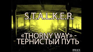 S.T.A.L.K.E.R. «Thorny Way» - Тернистый путь► | Прохождение На Русском
