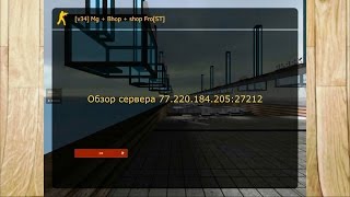 Обзор сервера в CSS V34 Mg + Bhop + shop Fro