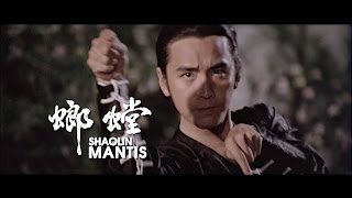 Shaolin Mantis (1978) - 2016 Trailer
