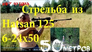 Cтрельба на 50 метров из Хатсан 125 после снятия фаски ствола. Hatsan 125. Повышение точности.